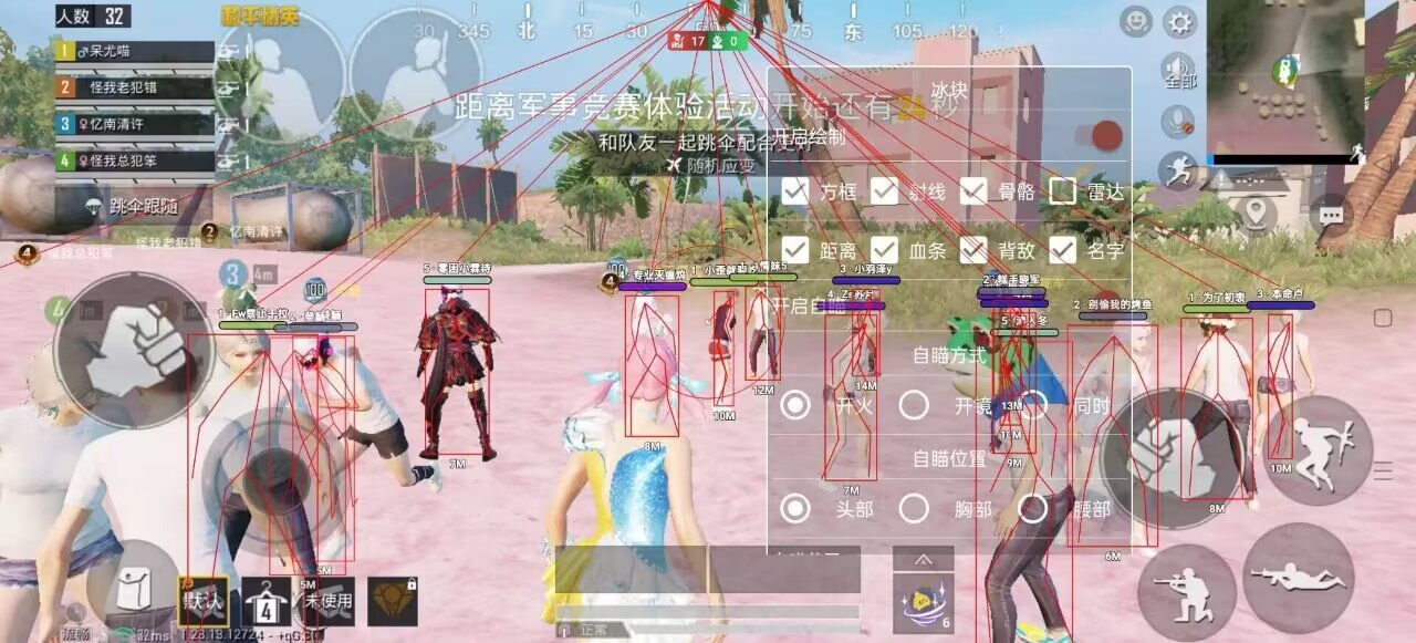 使用和平精英辅助,是技术进步还是道德退步?